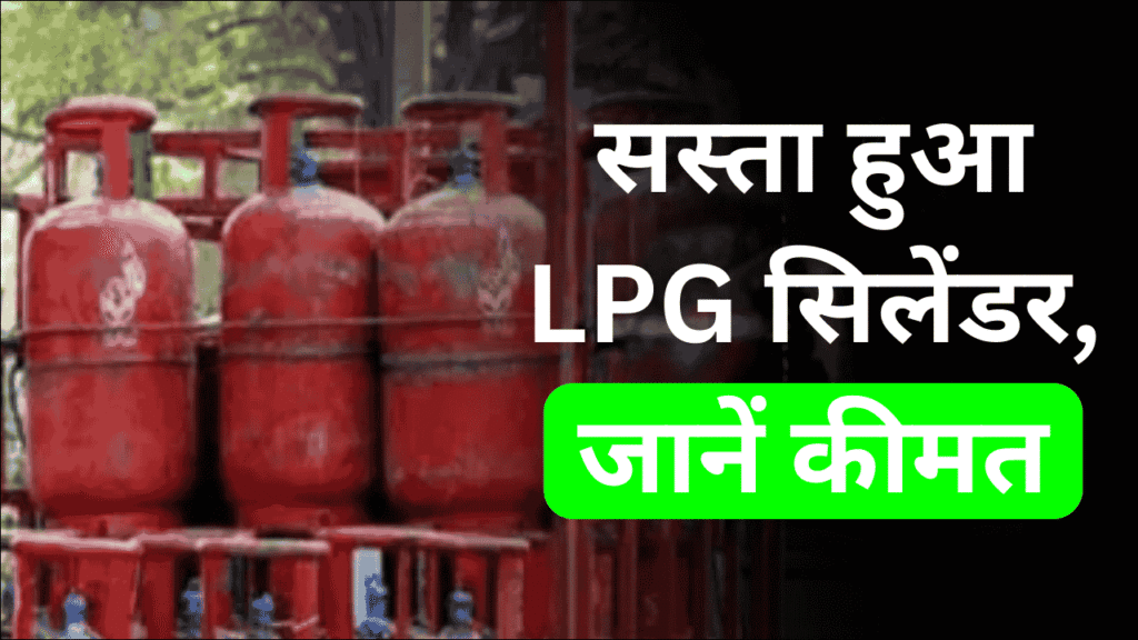 LPG Cylinder Rates Drop, Check Latest Gas Prices in Your City